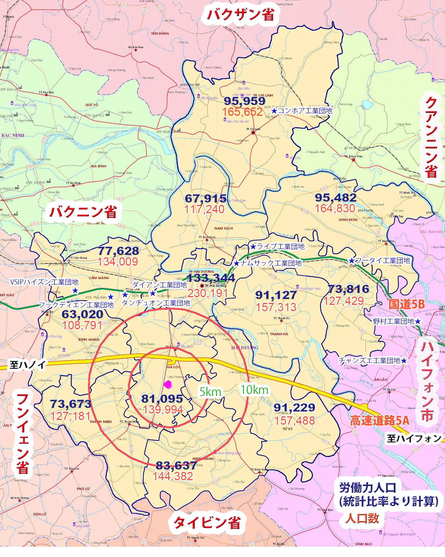 トアンタン小規模工業団地